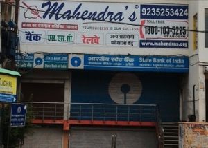 mahendra educational private limited
